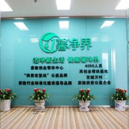 馨凈界家政服務(wù) 專業(yè)品質(zhì)，潔凈無憂，3158創(chuàng)業(yè)信息網(wǎng)最新產(chǎn)品展示